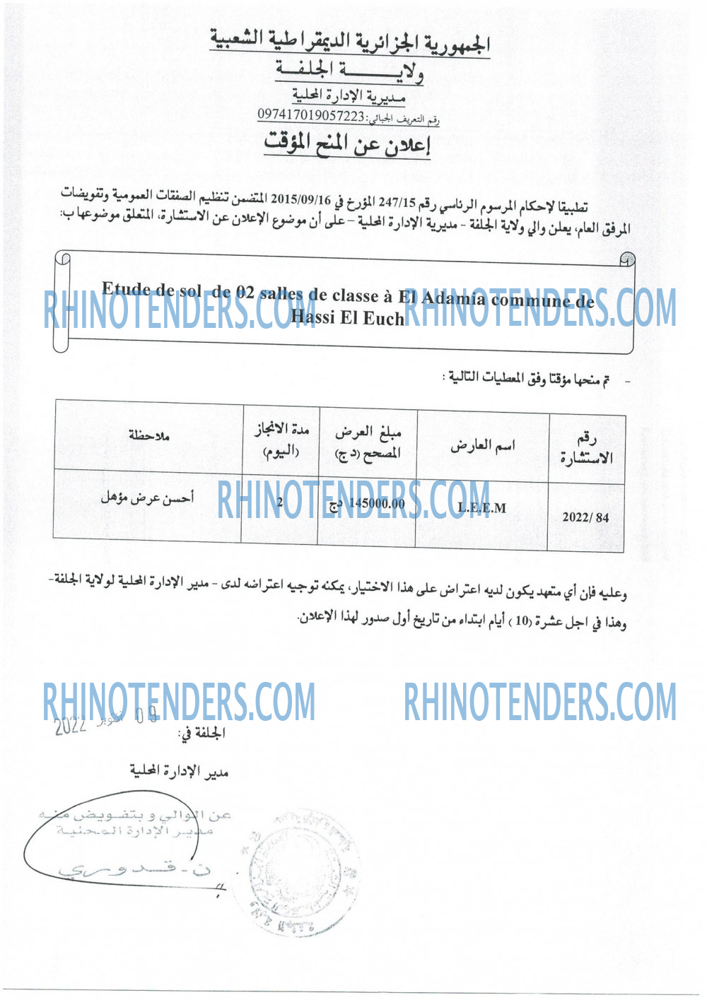 Rhinotenders