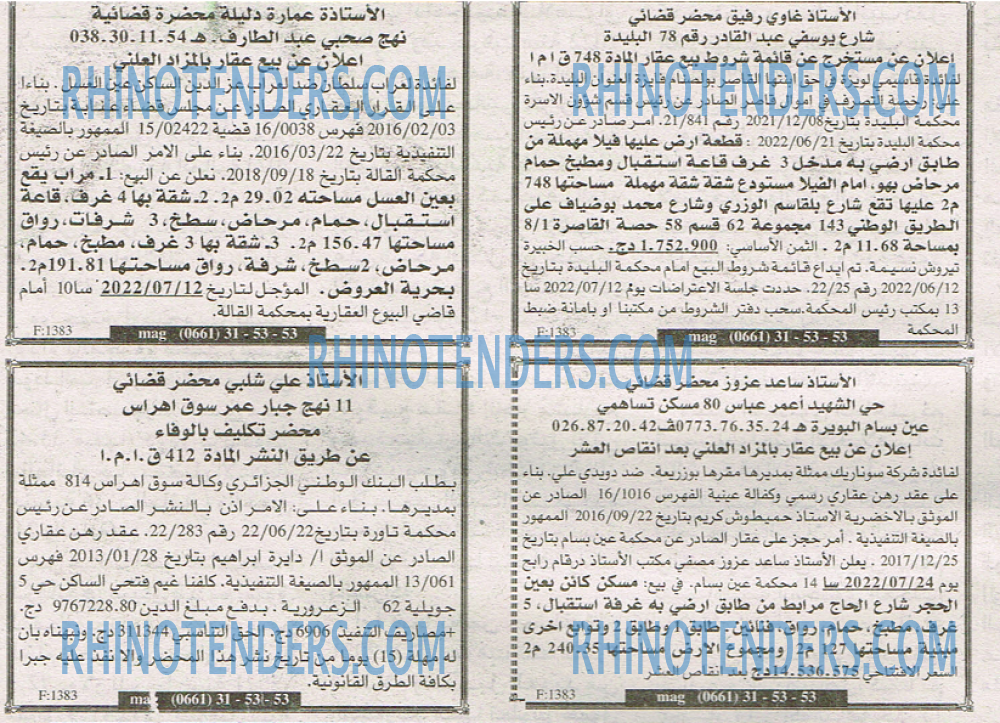 EL KHABAR