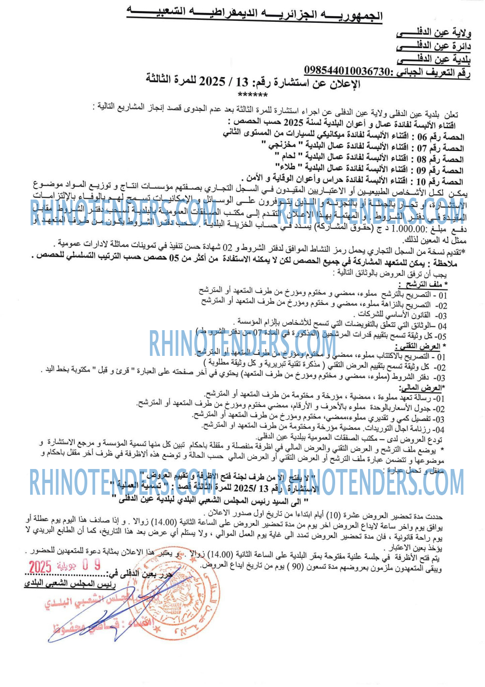 Rhinotenders