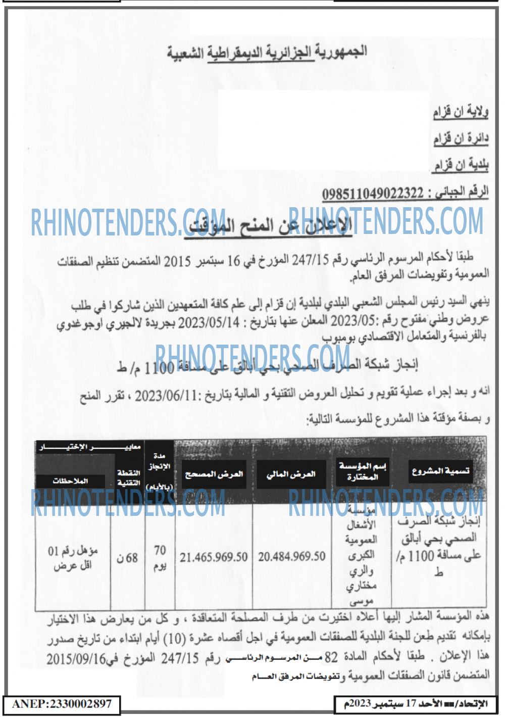 الاتحاد
