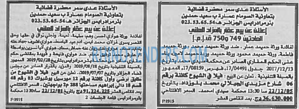 EL KHABAR