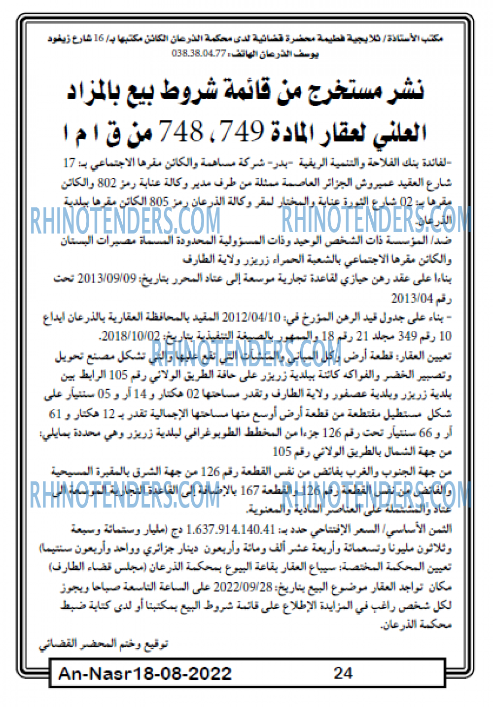 AN-NASR