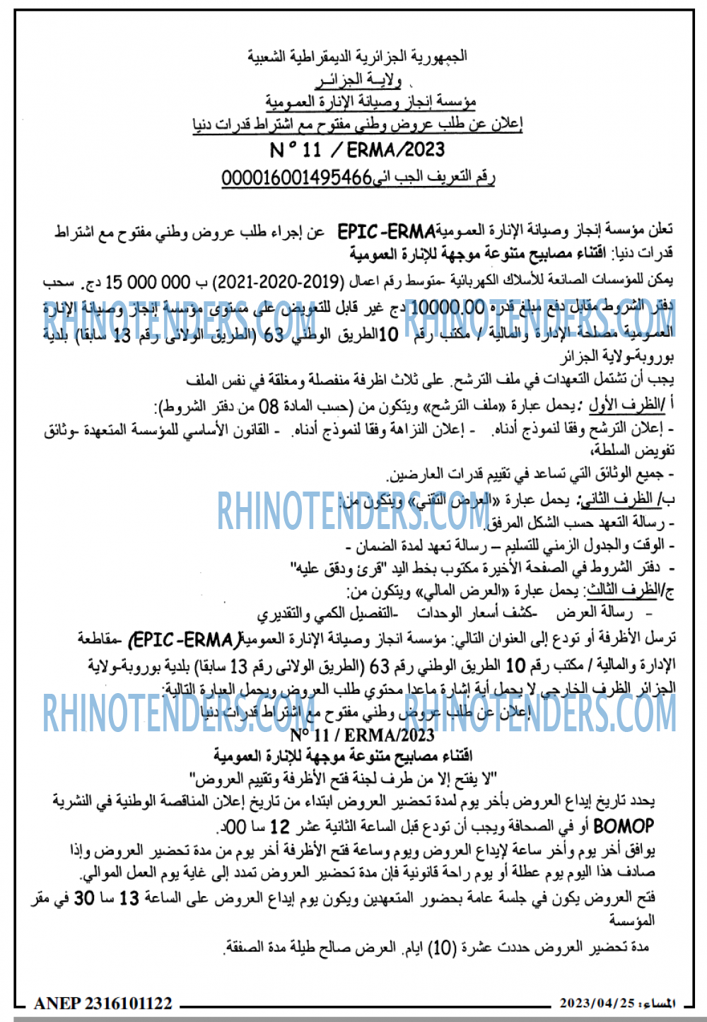 المساء