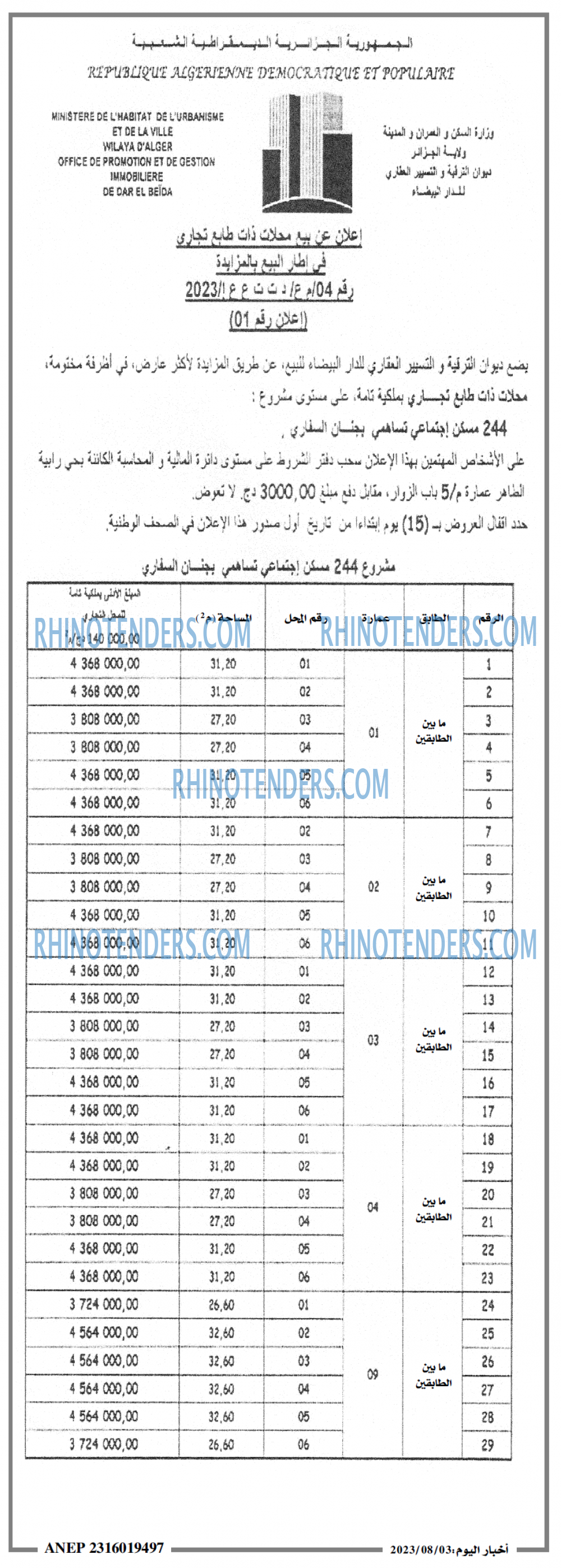 اخبار اليوم