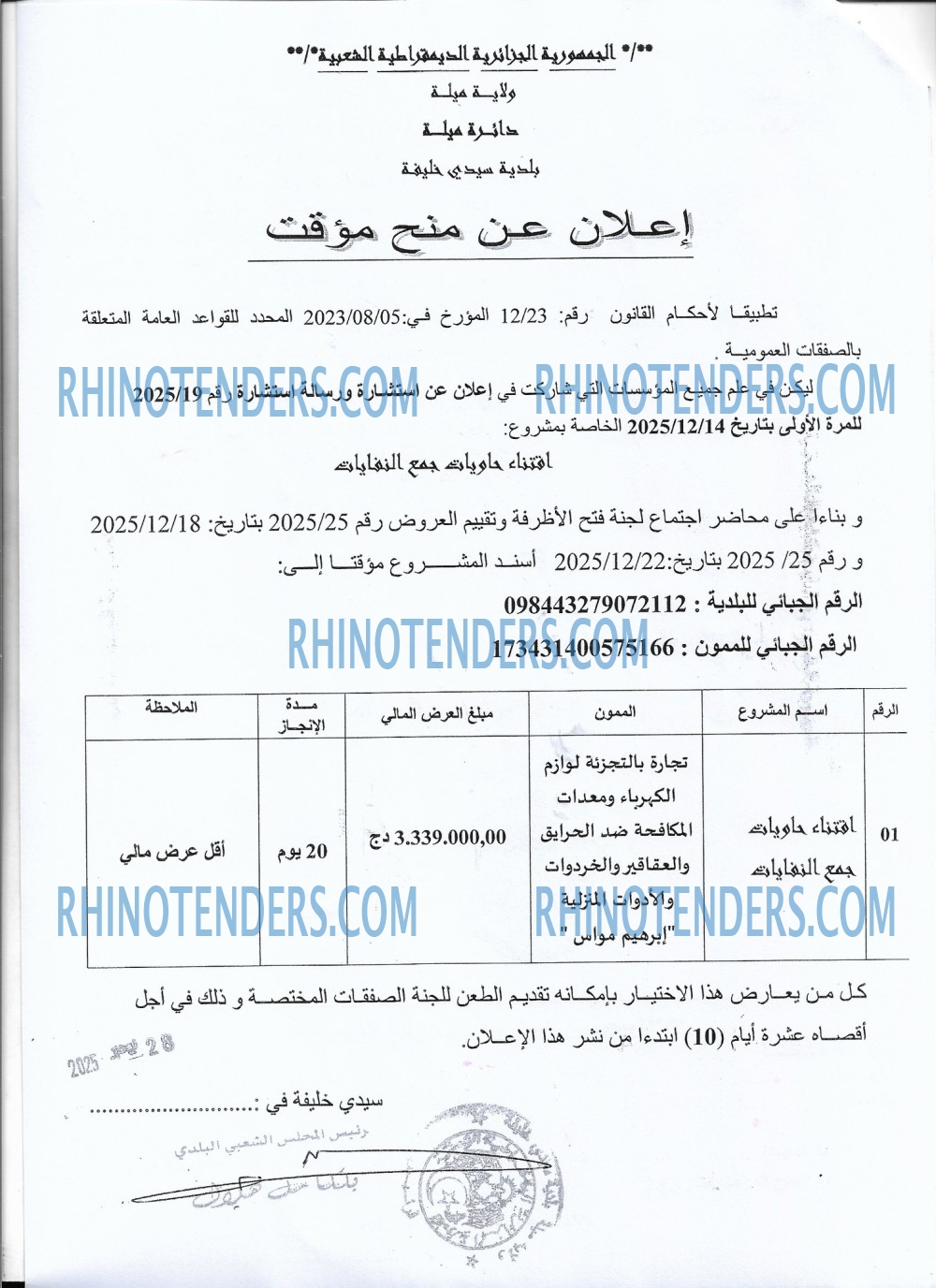 Rhinotenders