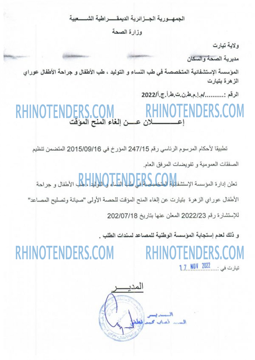 Rhinotenders