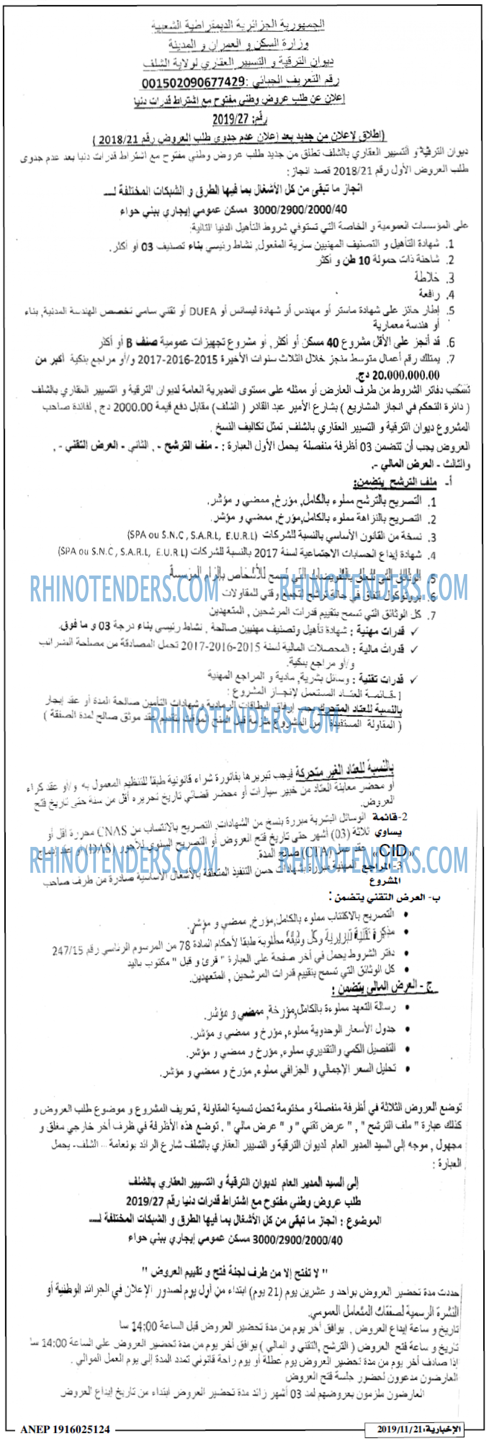 الاخبارية