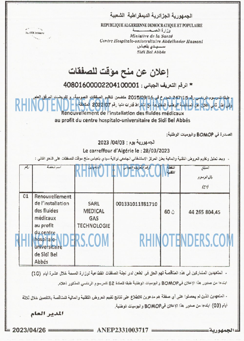 الجمهورية