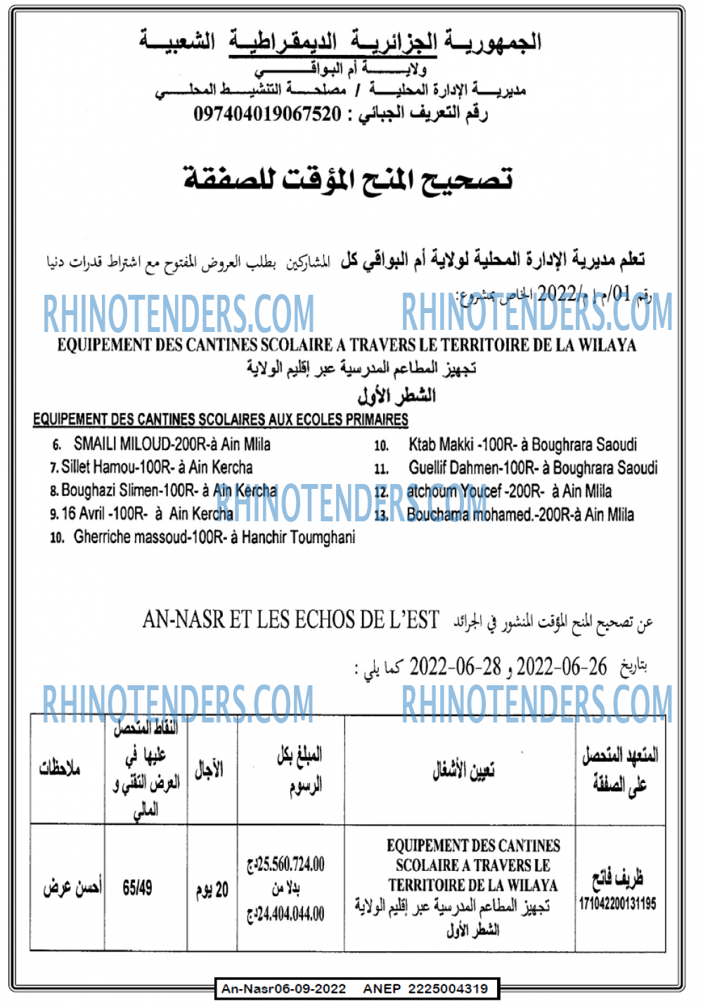 AN-NASR