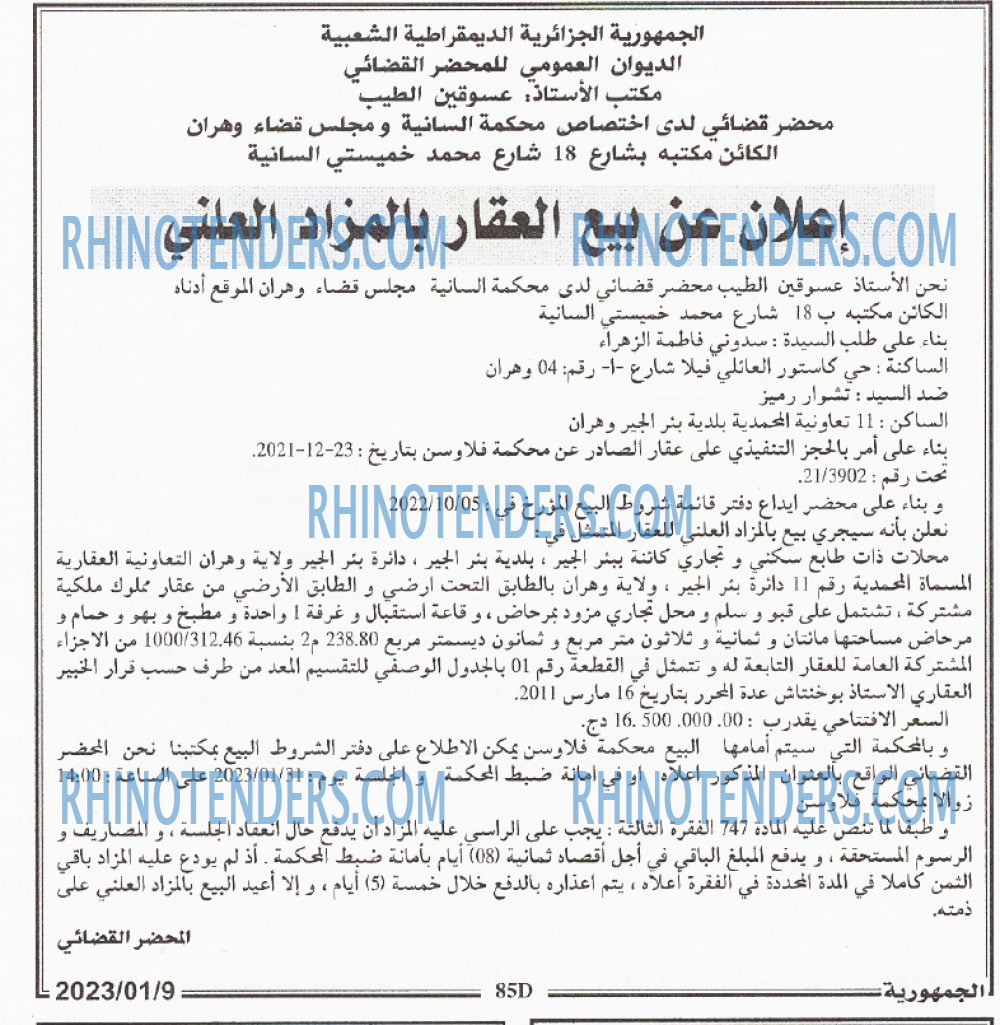 الجمهورية