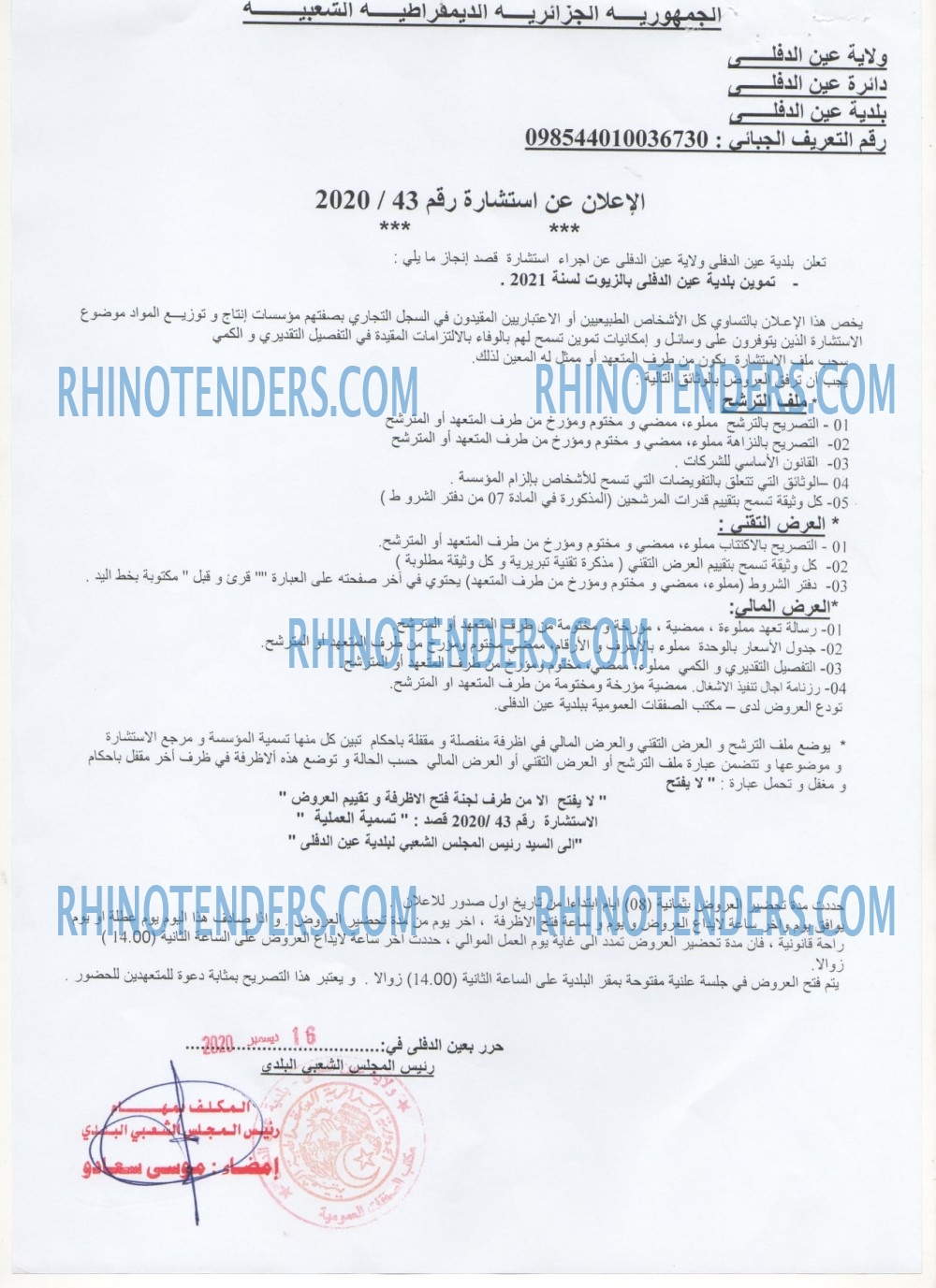 Rhinotenders
