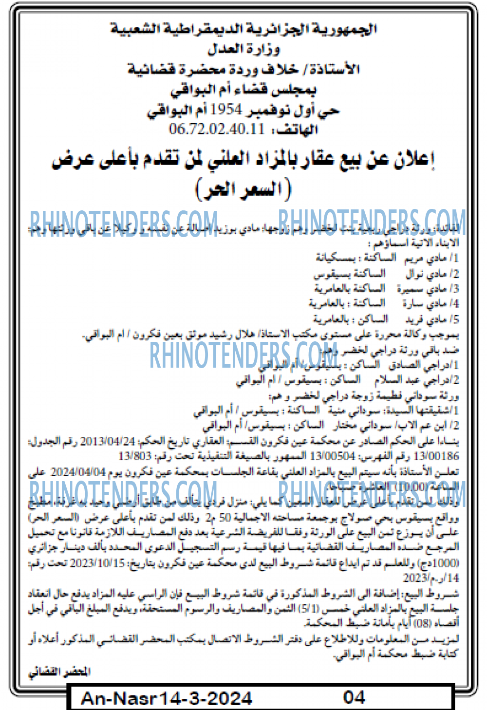 AN-NASR