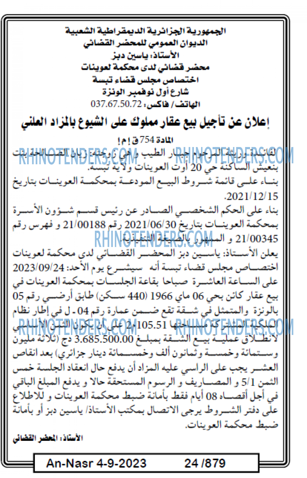 AN-NASR