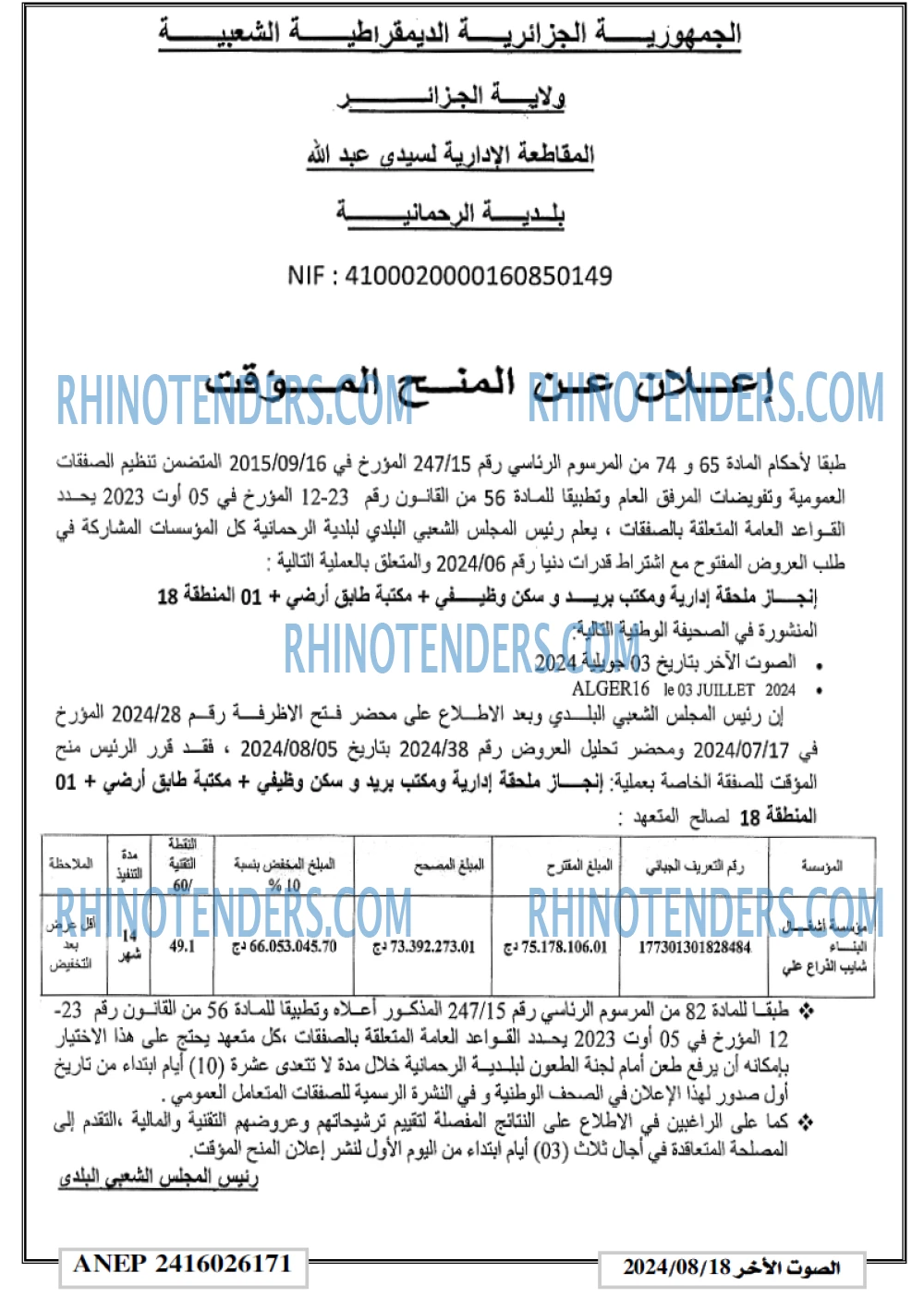 ALSAWT ALAKHAR
