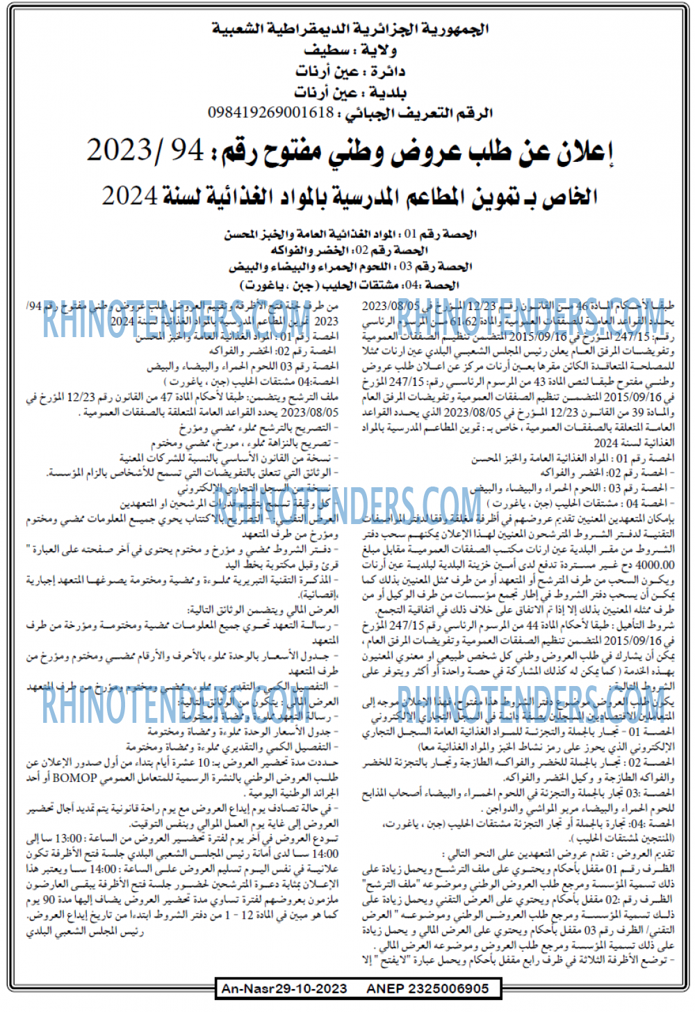 AN-NASR