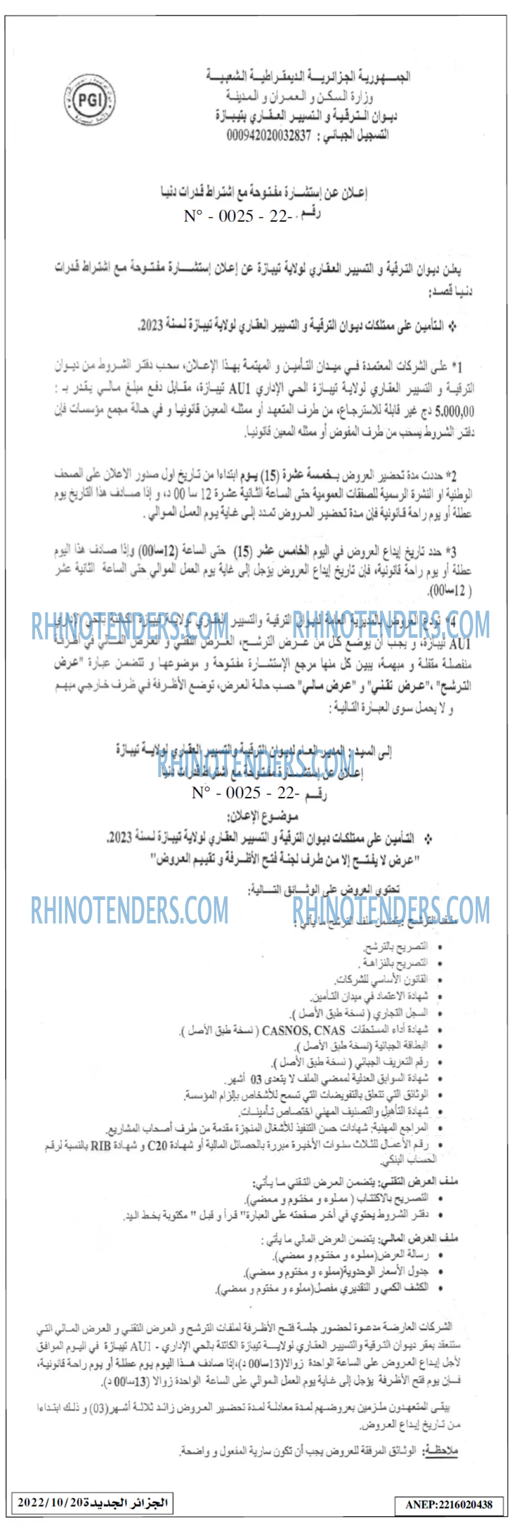 الجزائر الجديدة
