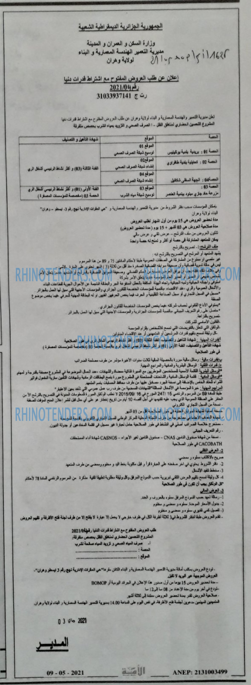 الأمة
