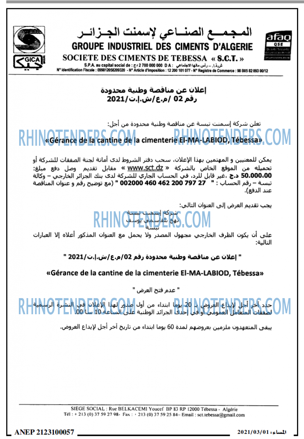 المساء