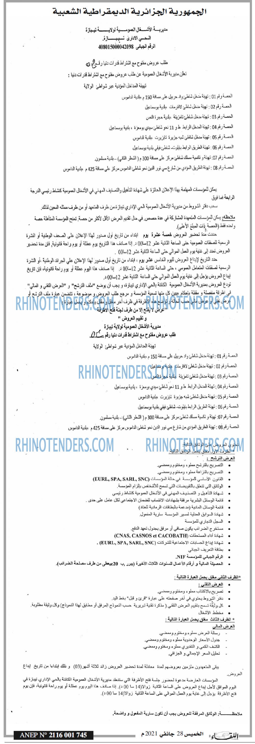 اللقاء