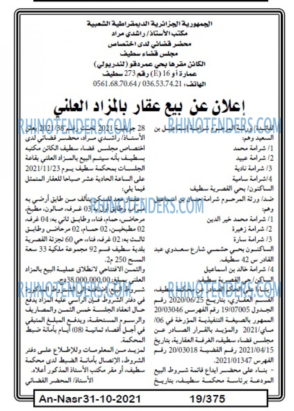 AN-NASR