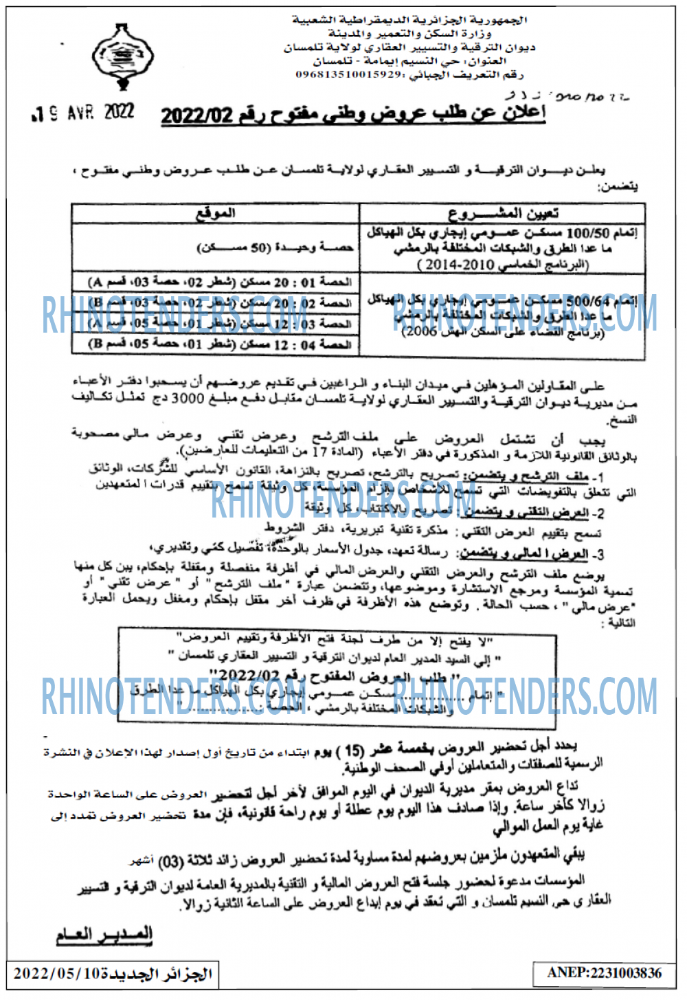 الجزائر الجديدة