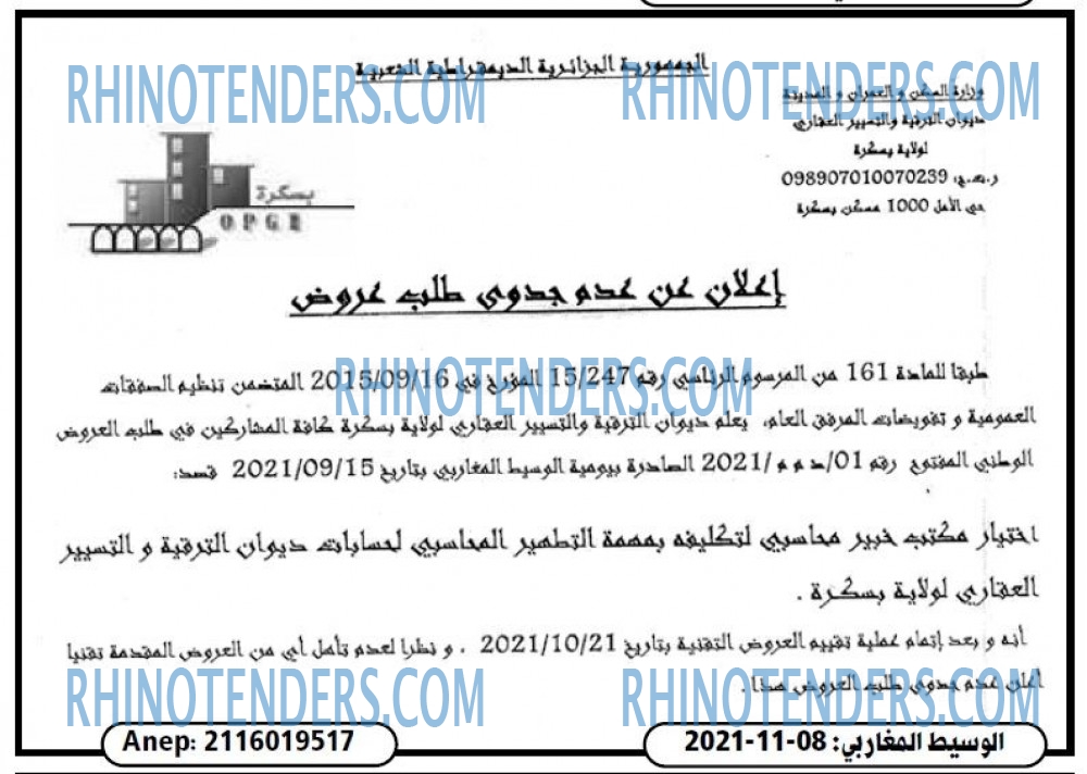 AL WASAT