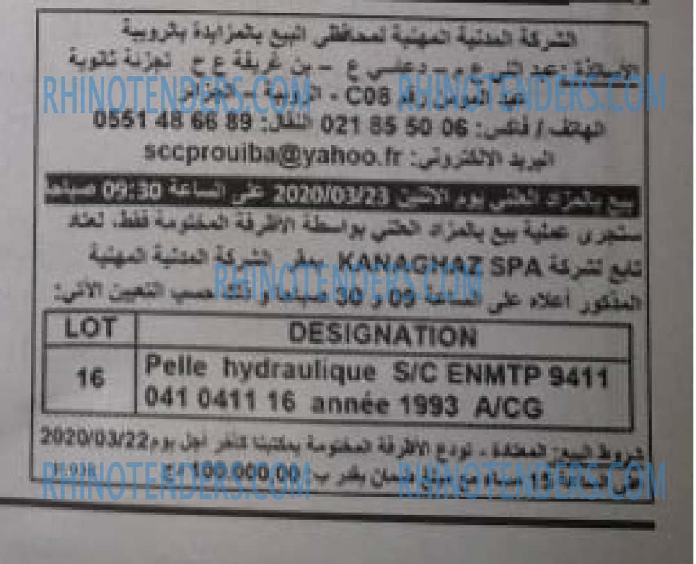 الخبر