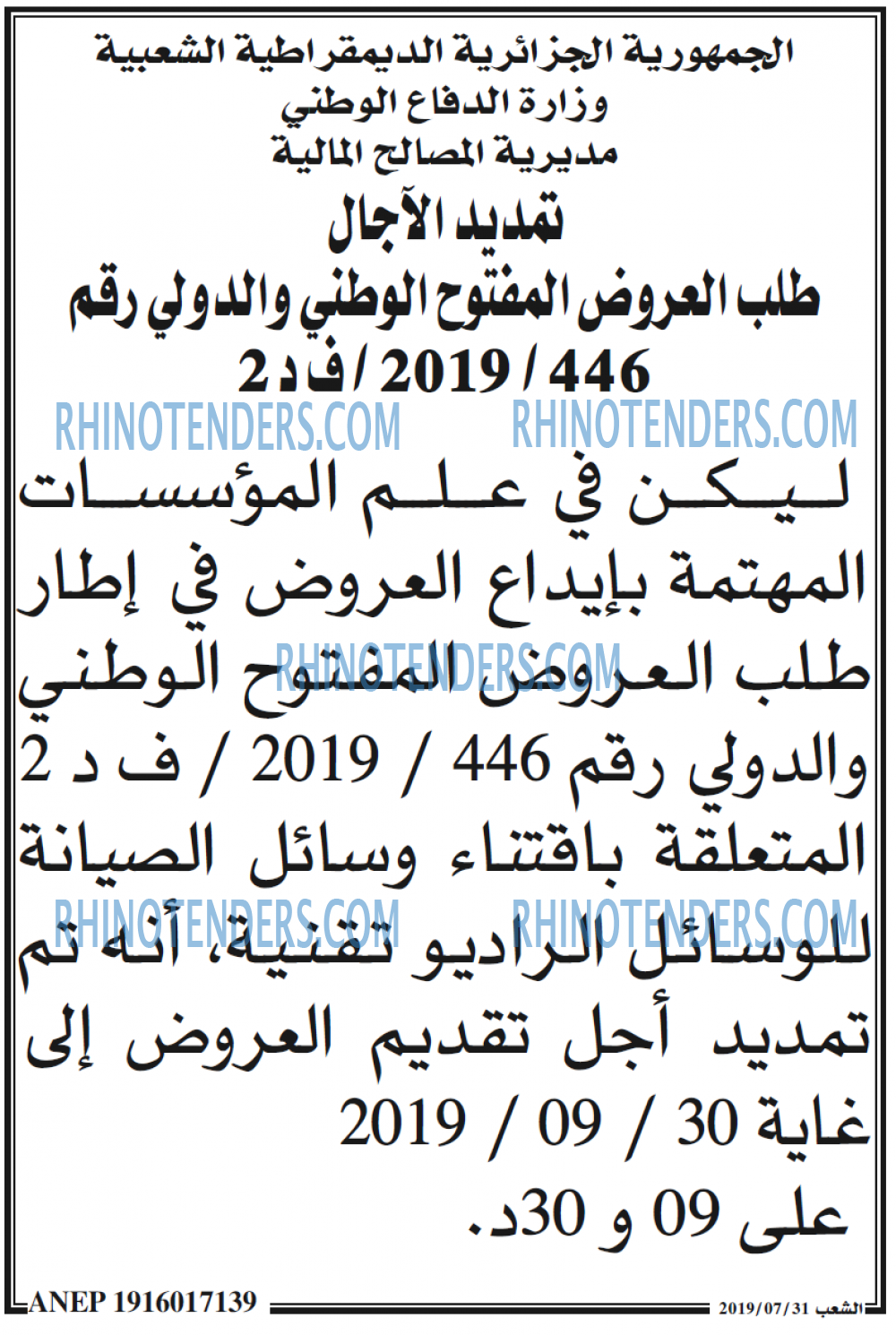 الشعب