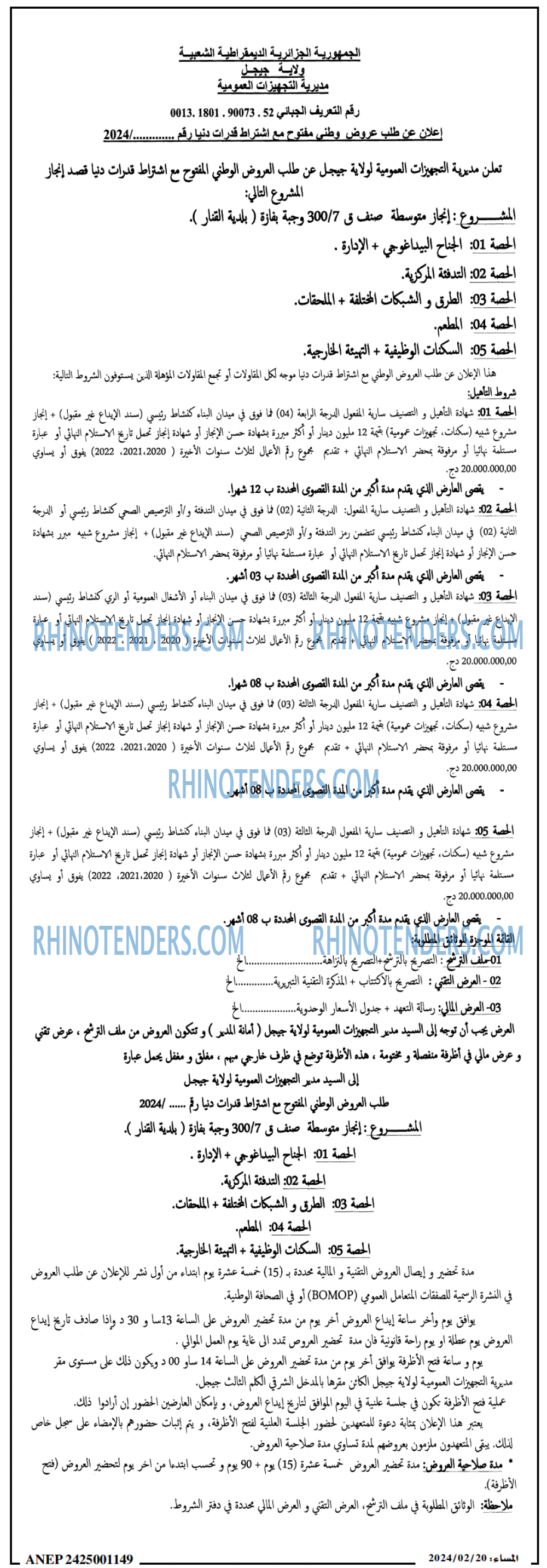 المساء