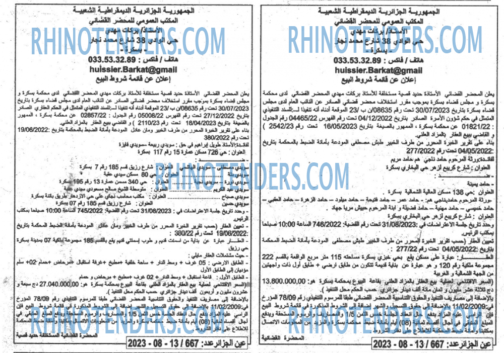 EL KHABAR
