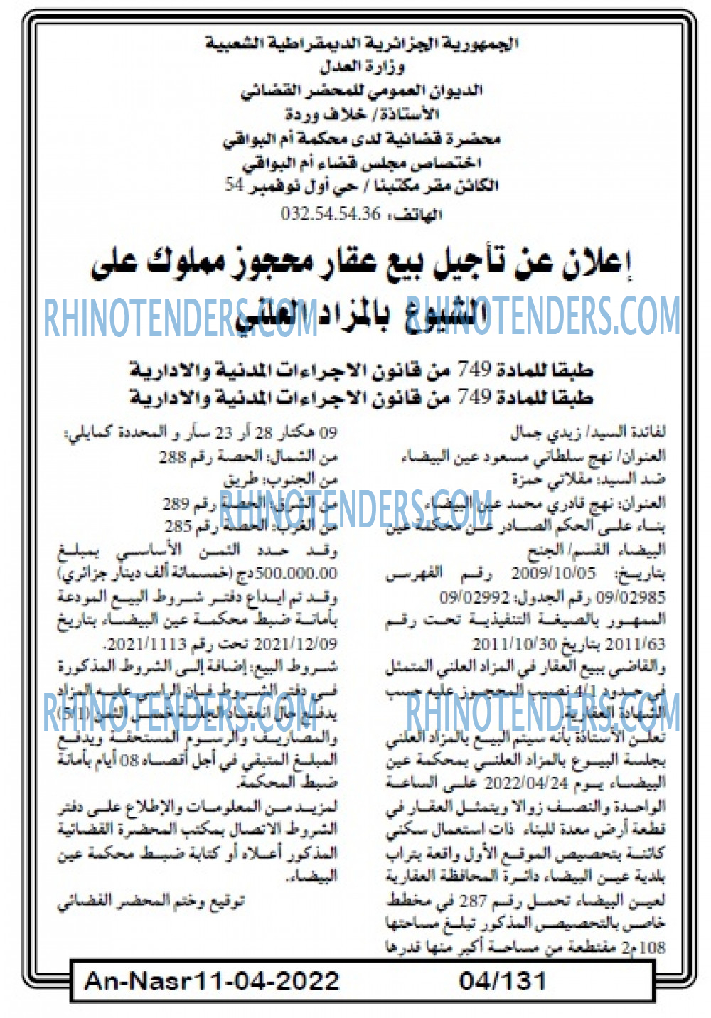 AN-NASR