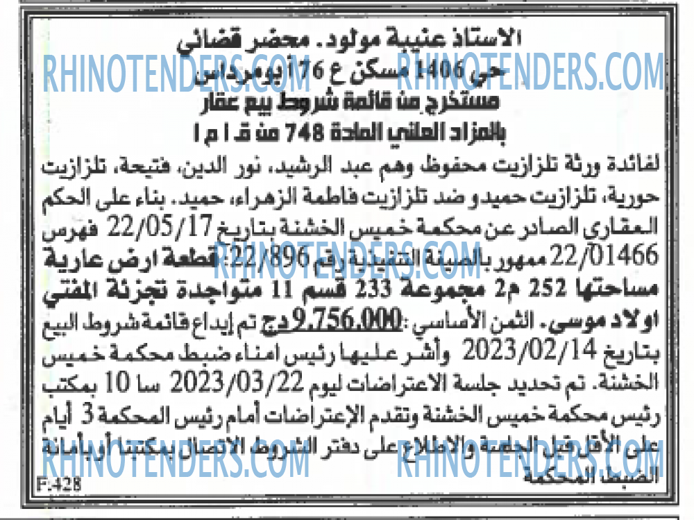 EL KHABAR