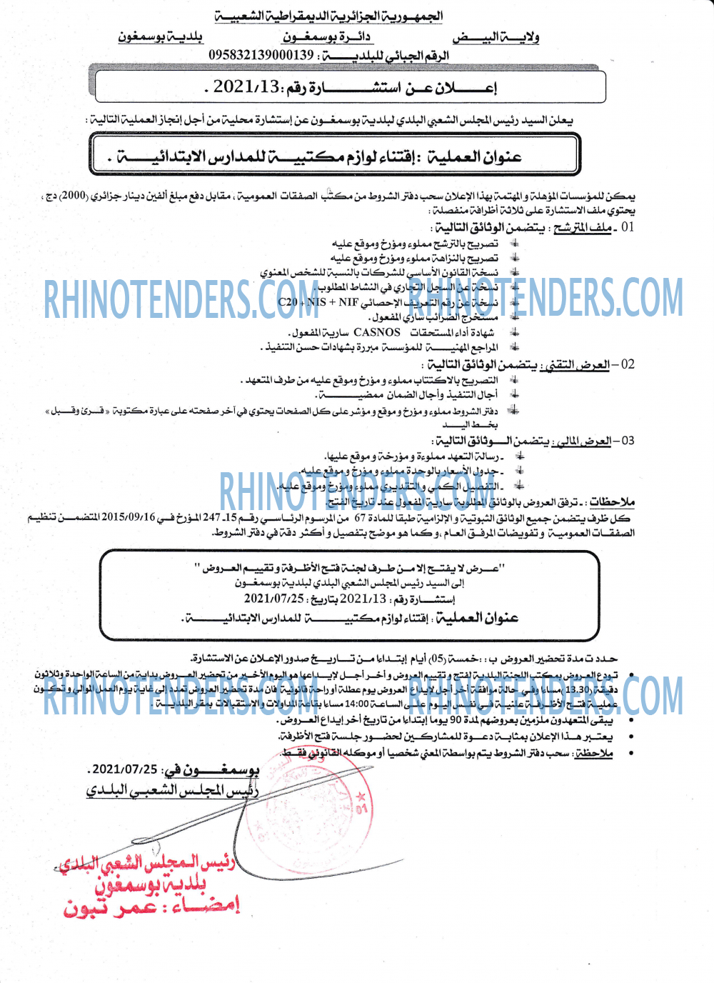 Rhinotenders