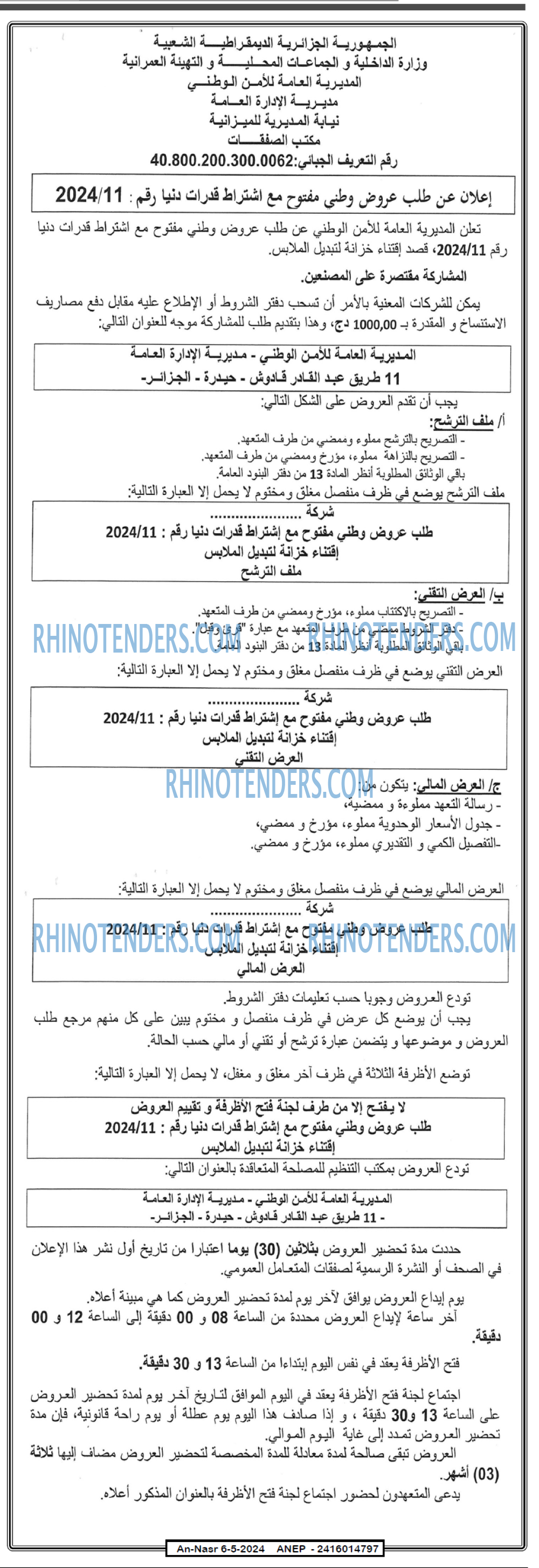 AN-NASR