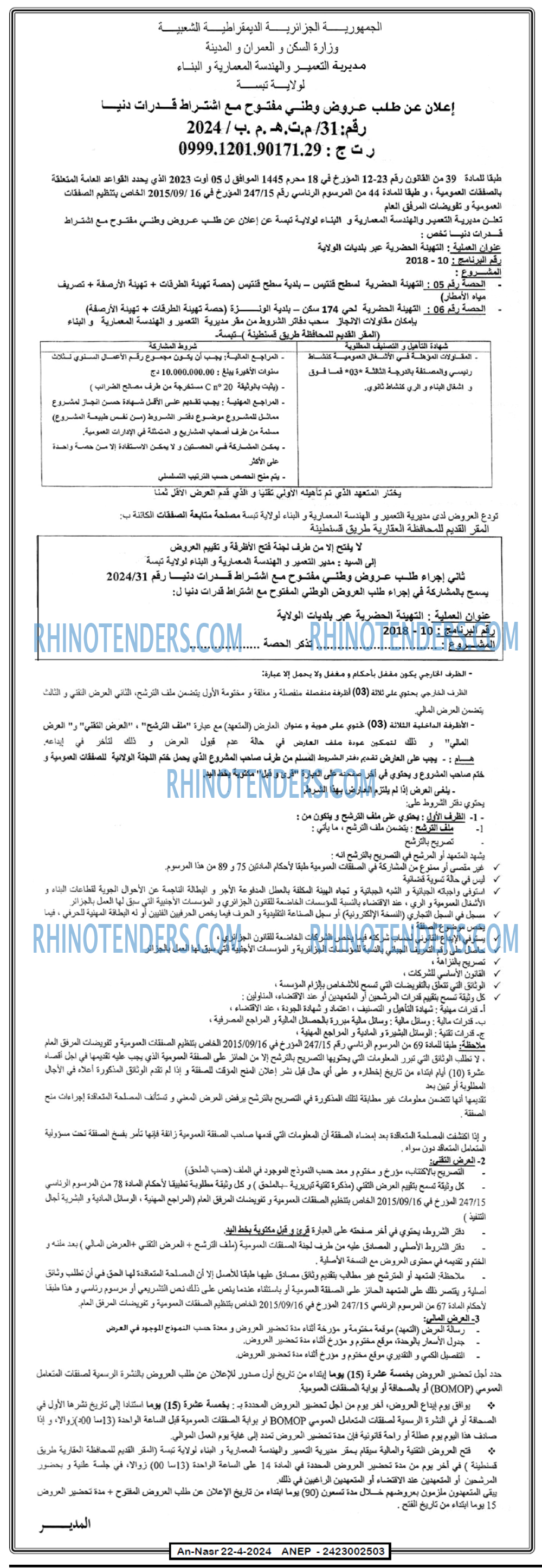 AN-NASR