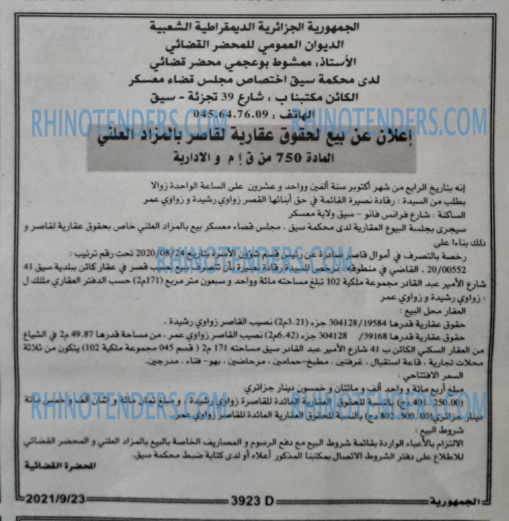 الجمهورية