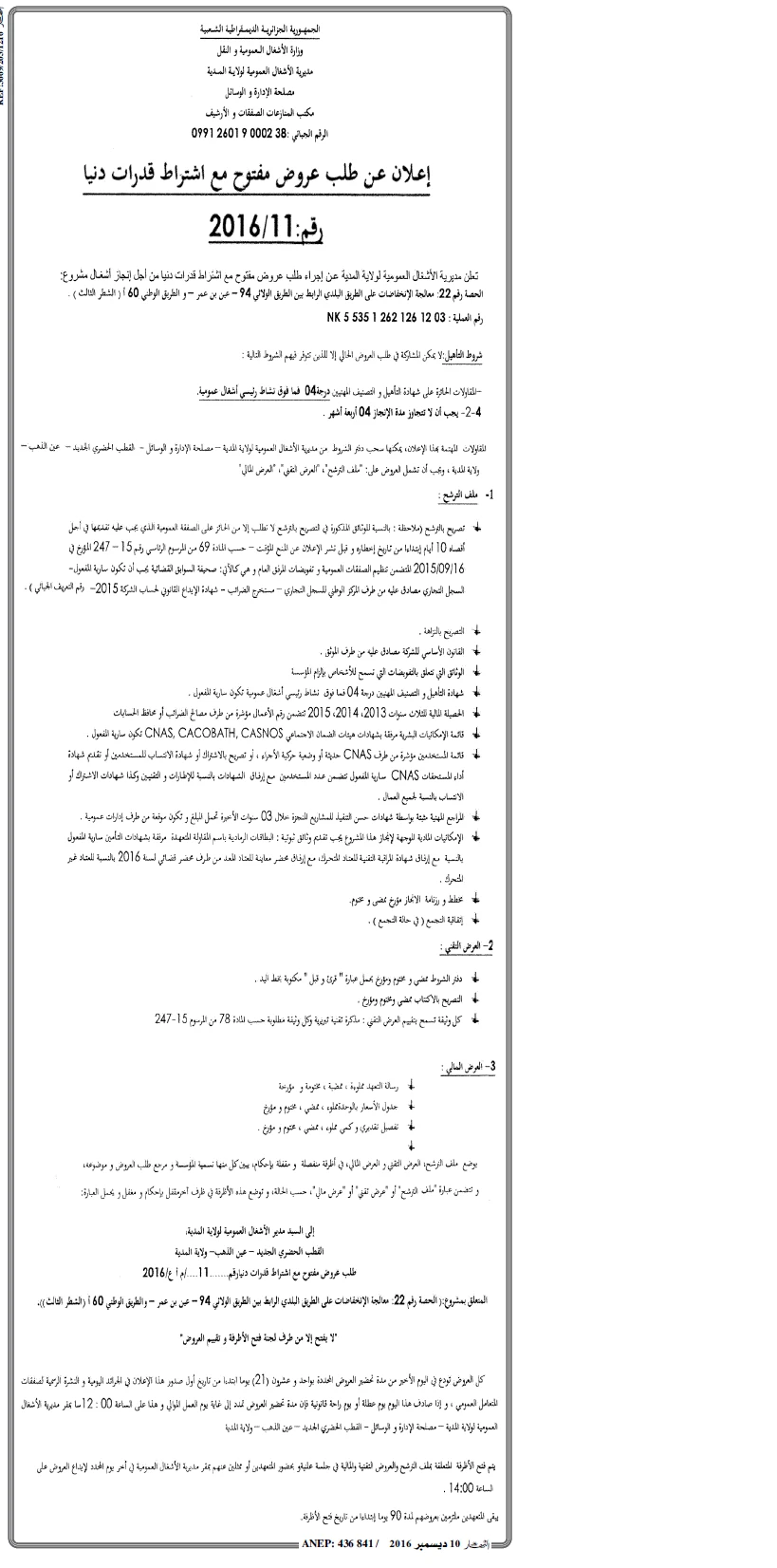 النهار