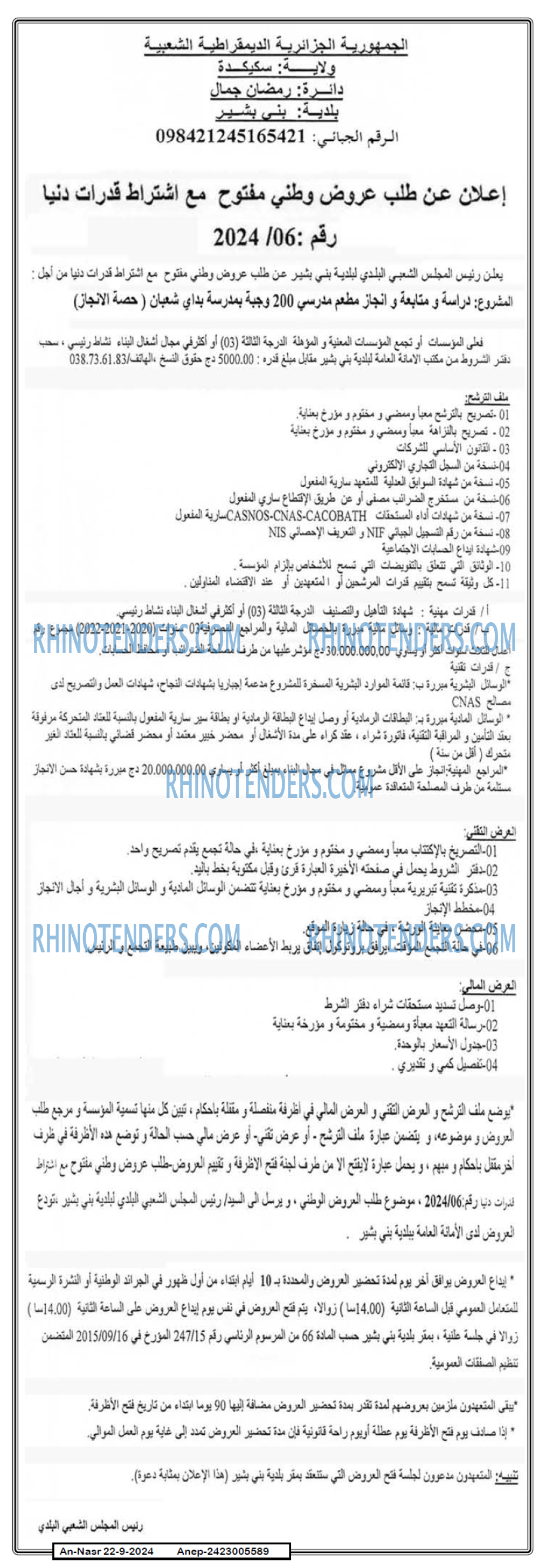 AN-NASR