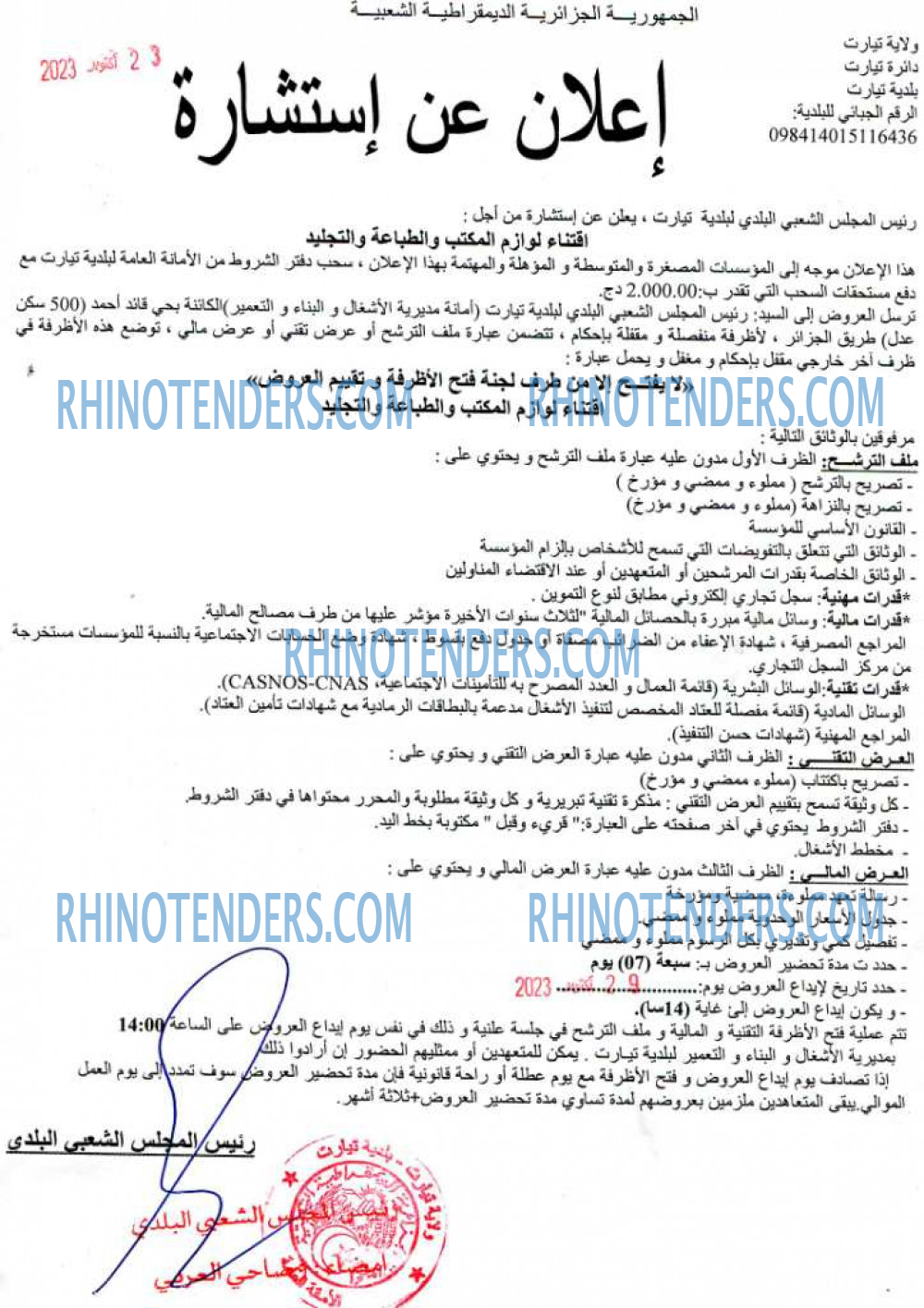 Rhinotenders