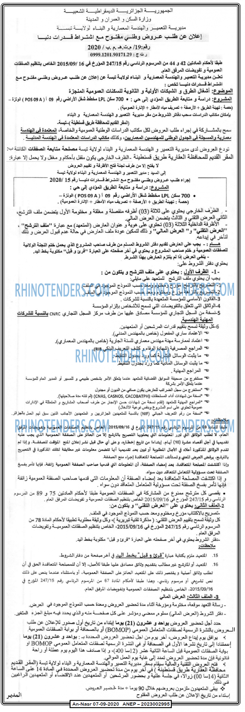 AN-NASR