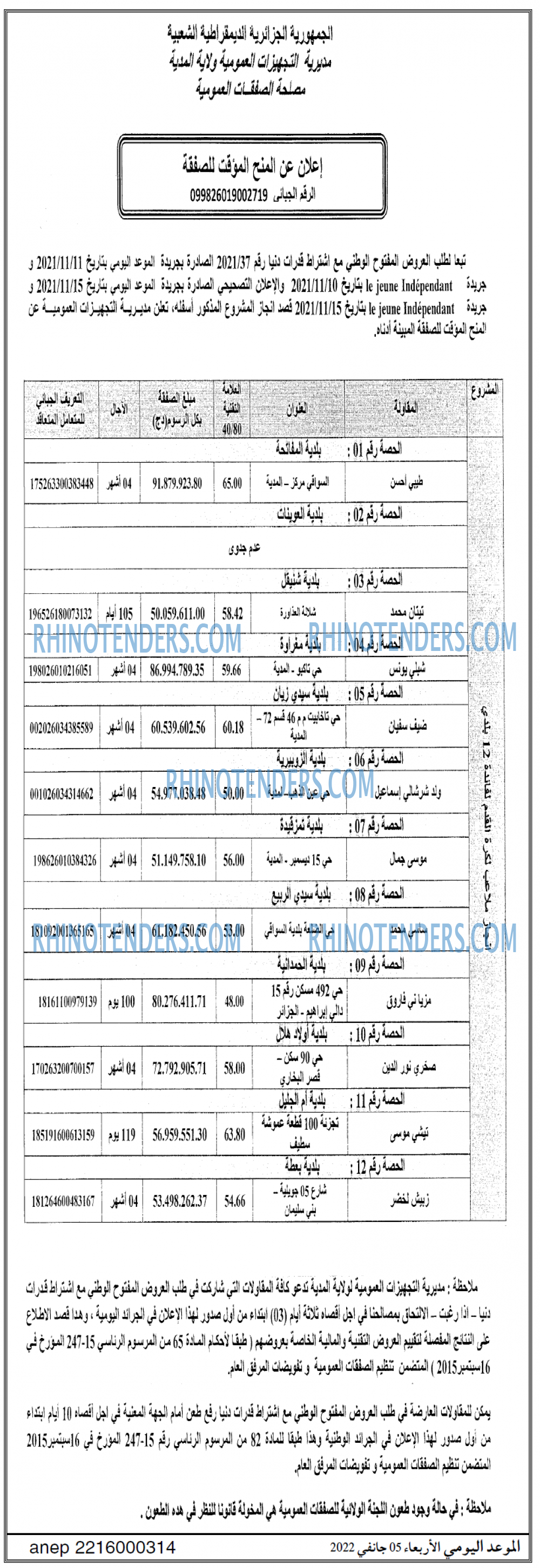 الموعد اليومي