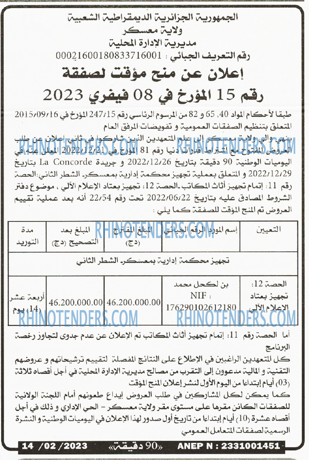 90 دقيقة