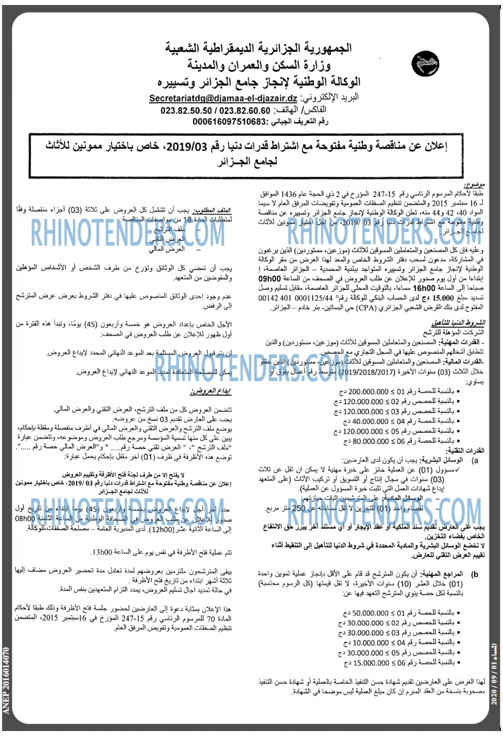 المساء