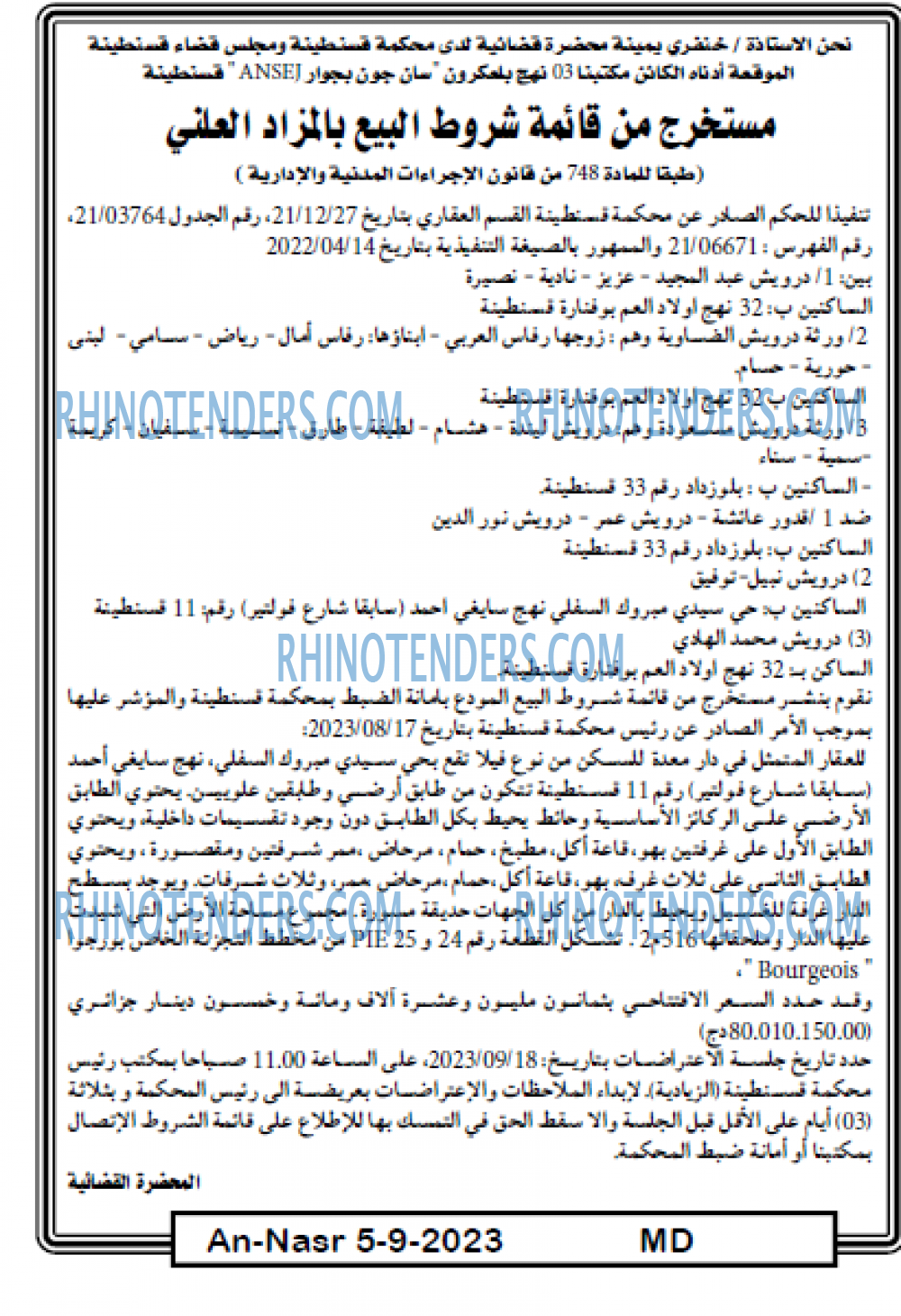 AN-NASR