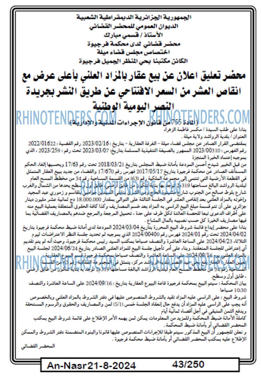 AN-NASR