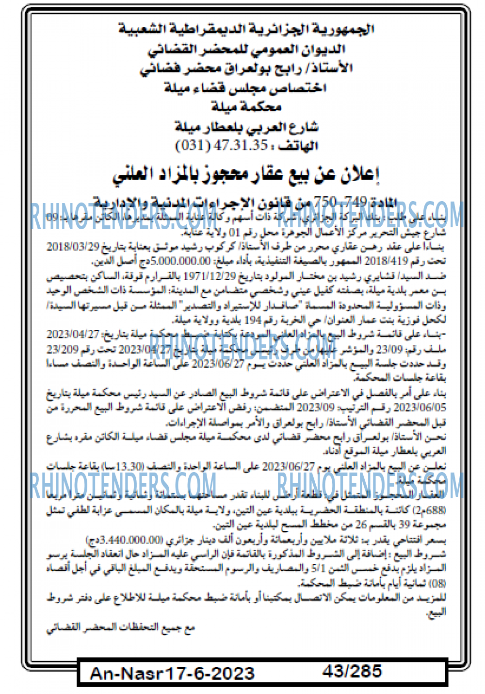 AN-NASR