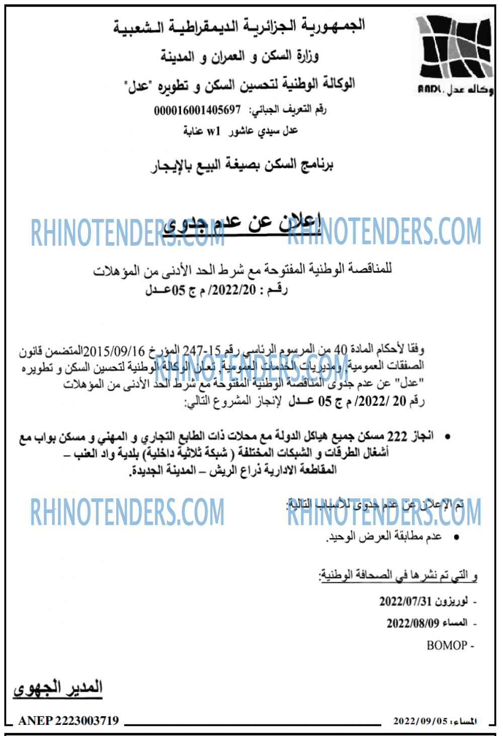 المساء