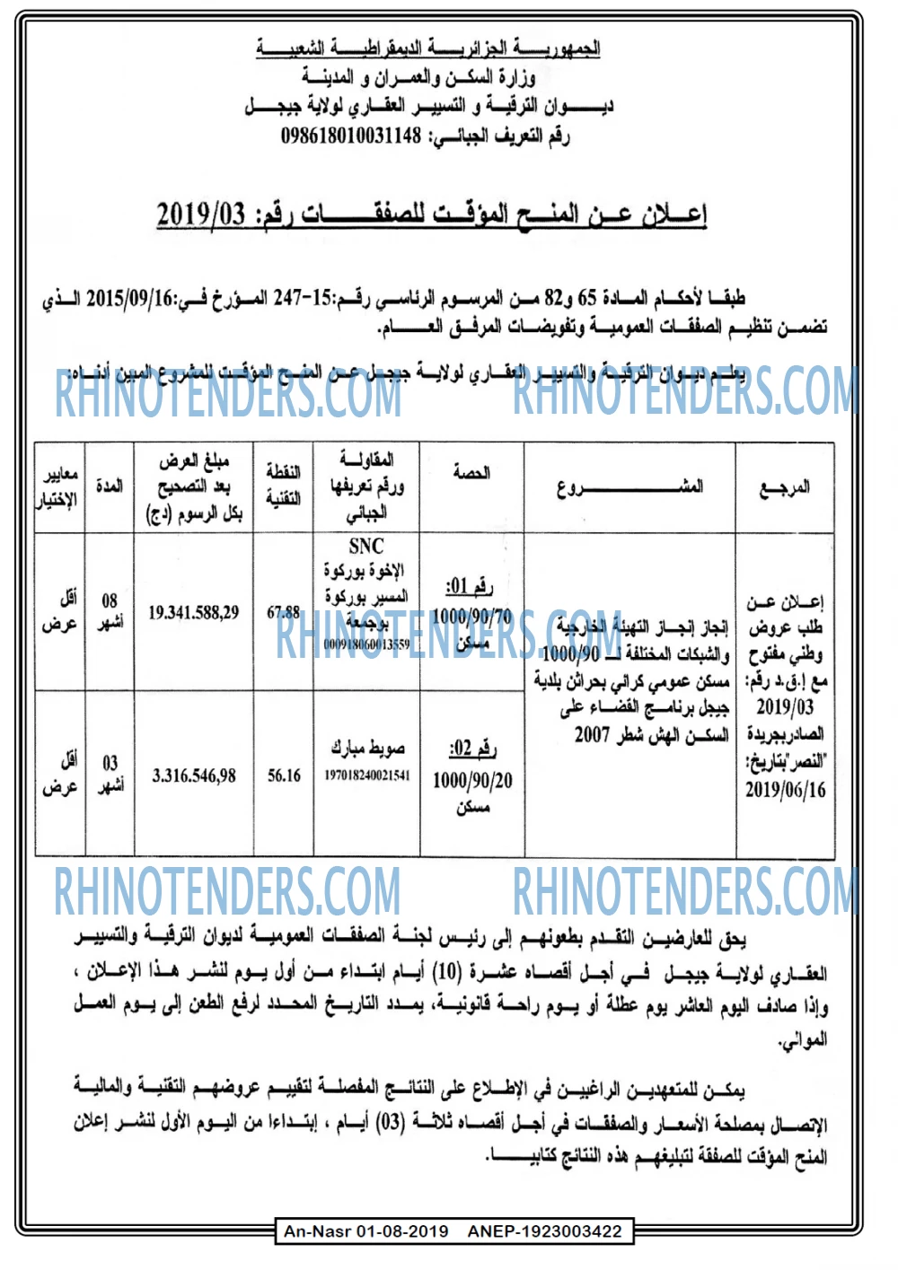 AN-NASR