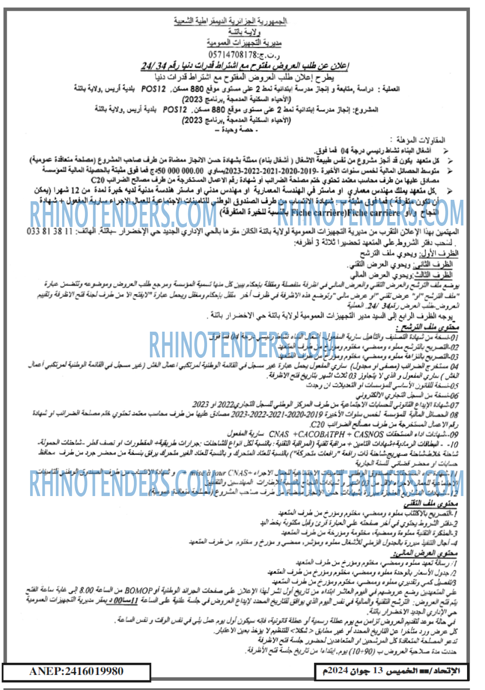 EL ITIHAD