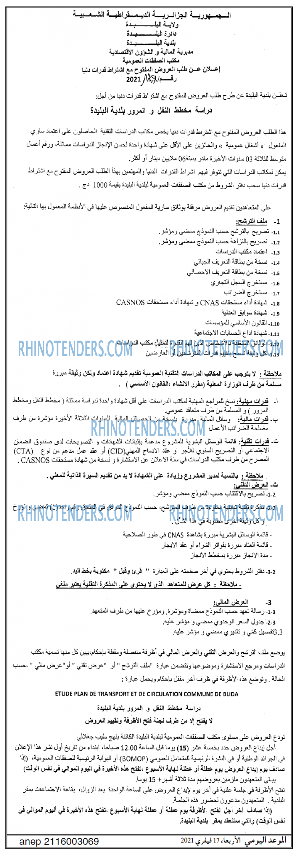 الموعد اليومي